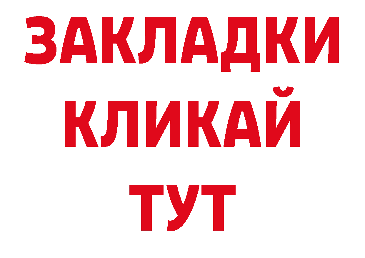 БУТИРАТ BDO 33% сайт площадка MEGA Гремячинск